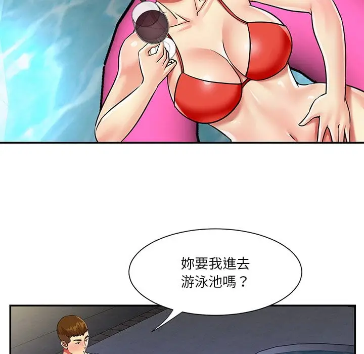漫画《天真姊妹花》第37章第29张图