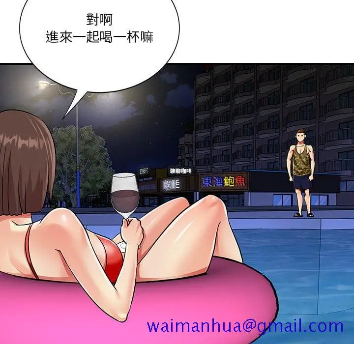 漫画《天真姊妹花》第37章第31张图