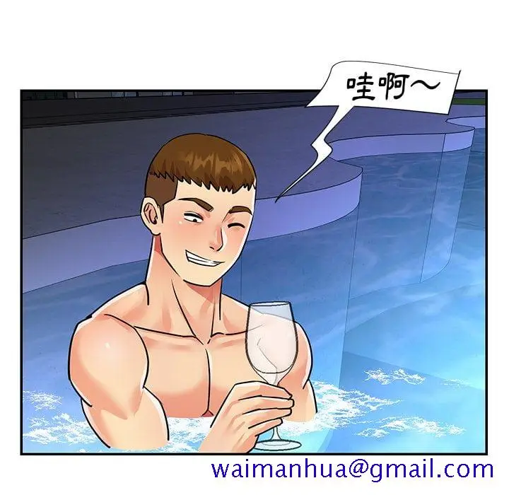 漫画《天真姊妹花》第37章第41张图