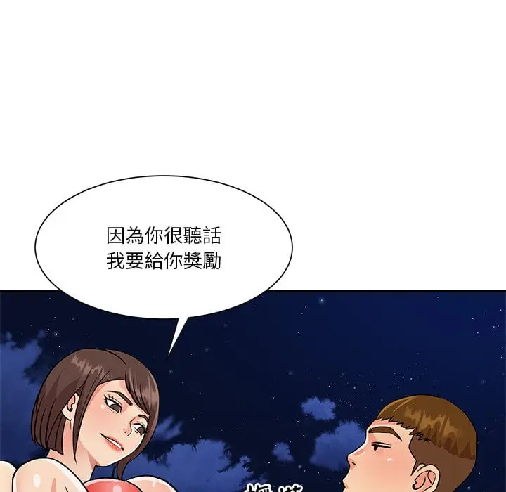 漫画《天真姊妹花》第37章第42张图