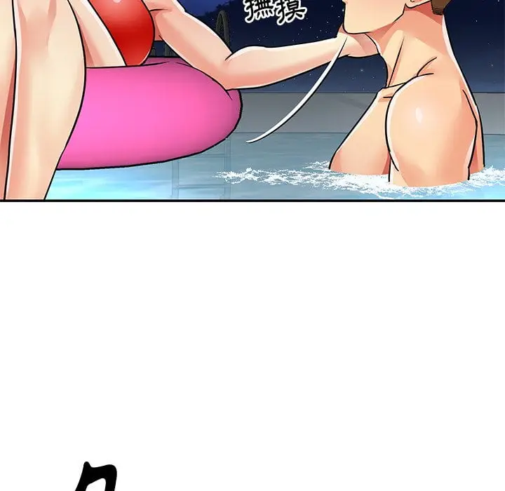 漫画《天真姊妹花》第37章第43张图