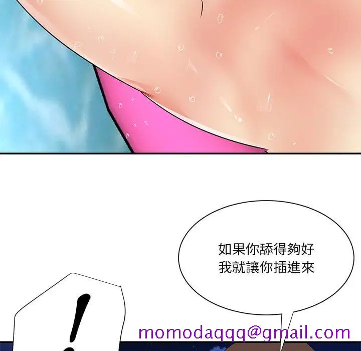漫画《天真姊妹花》第37章第46张图