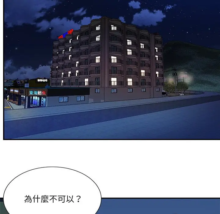 漫画《天真姊妹花》第37章第5张图