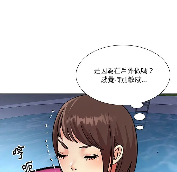 漫画《天真姊妹花》第37章第55张图