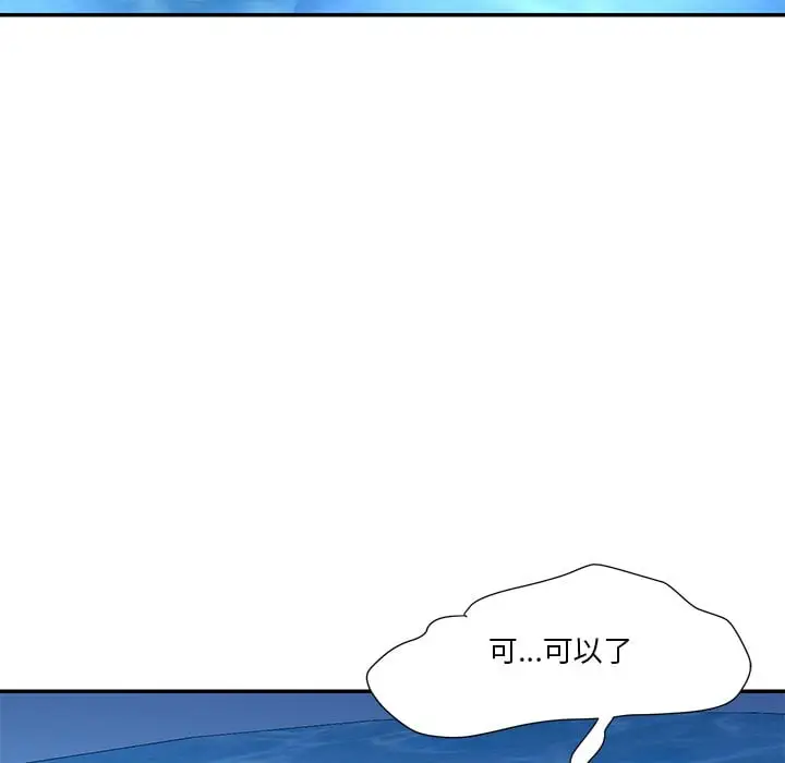 漫画《天真姊妹花》第37章第62张图