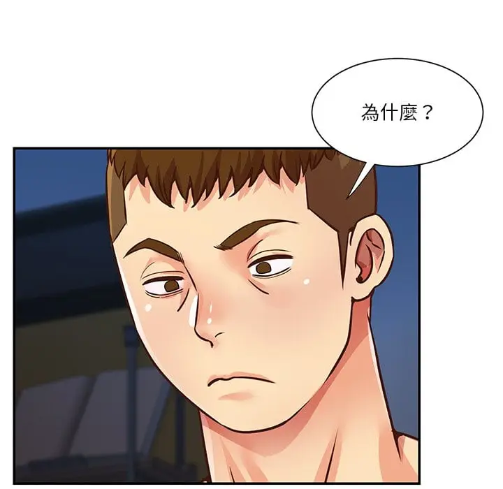 漫画《天真姊妹花》第37章第7张图