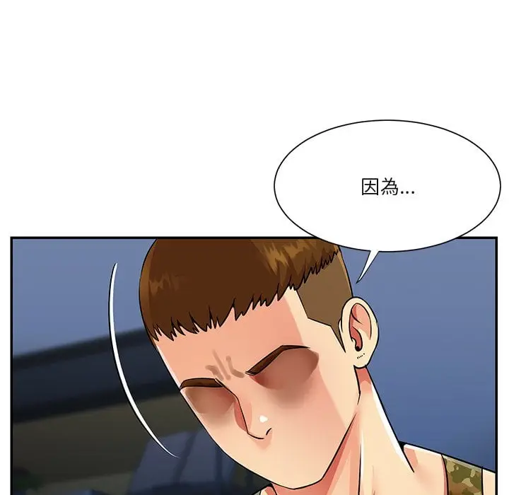 漫画《天真姊妹花》第37章第8张图