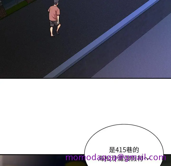 漫画《天真姊妹花》第37章第86张图