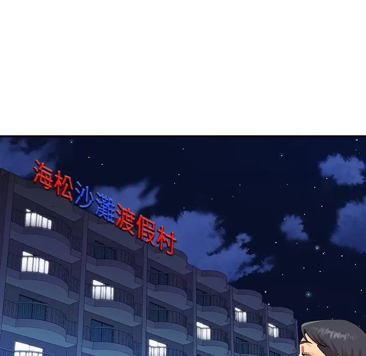 漫画《天真姊妹花》第37章第88张图
