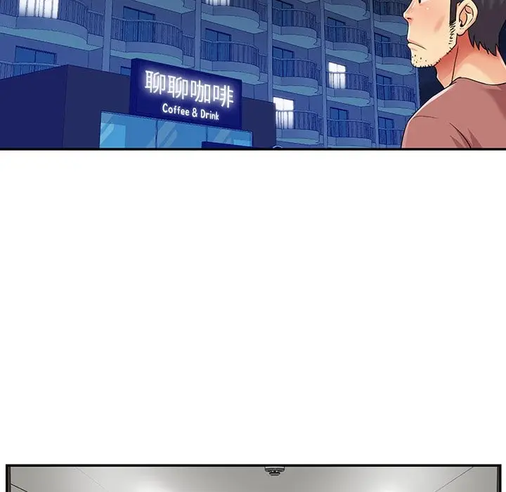 漫画《天真姊妹花》第37章第89张图