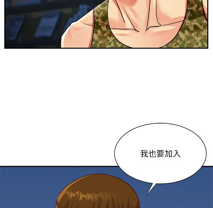 漫画《天真姊妹花》第37章第9张图