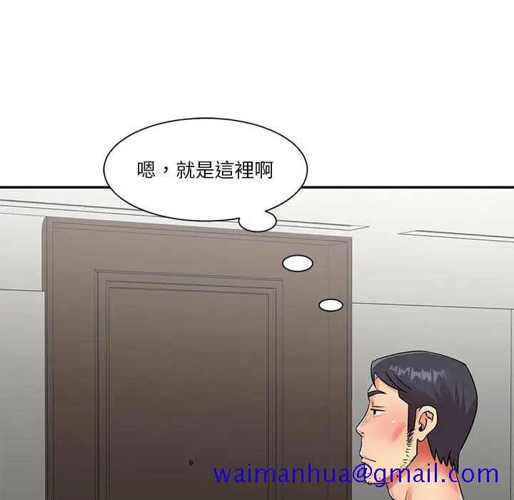 漫画《天真姊妹花》第37章第91张图