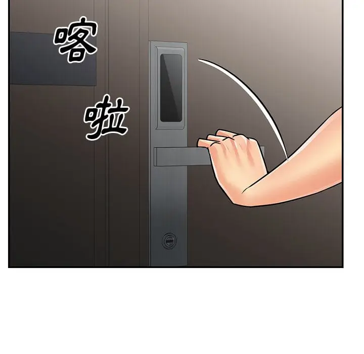 漫画《天真姊妹花》第37章第93张图