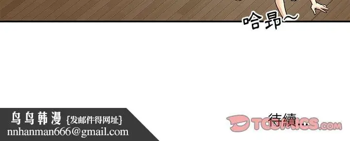 漫画《天真姊妹花》第37章第98张图