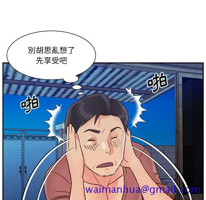 漫画《天真姊妹花》第32章第11张图