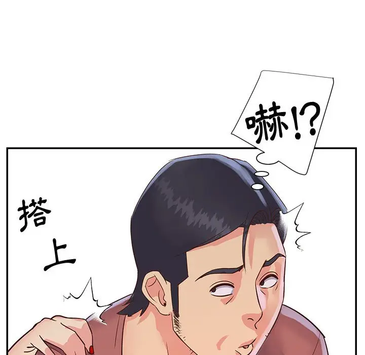 漫画《天真姊妹花》第32章第28张图