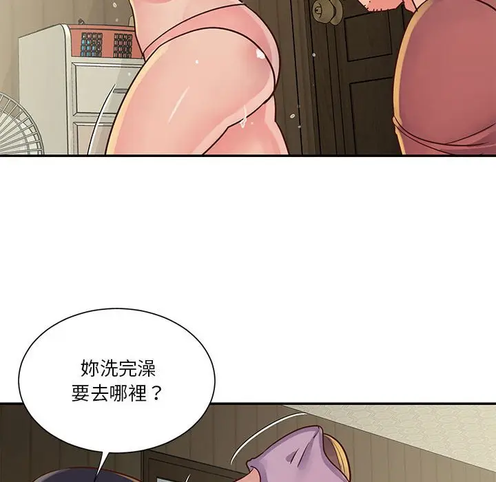 漫画《天真姊妹花》第32章第42张图