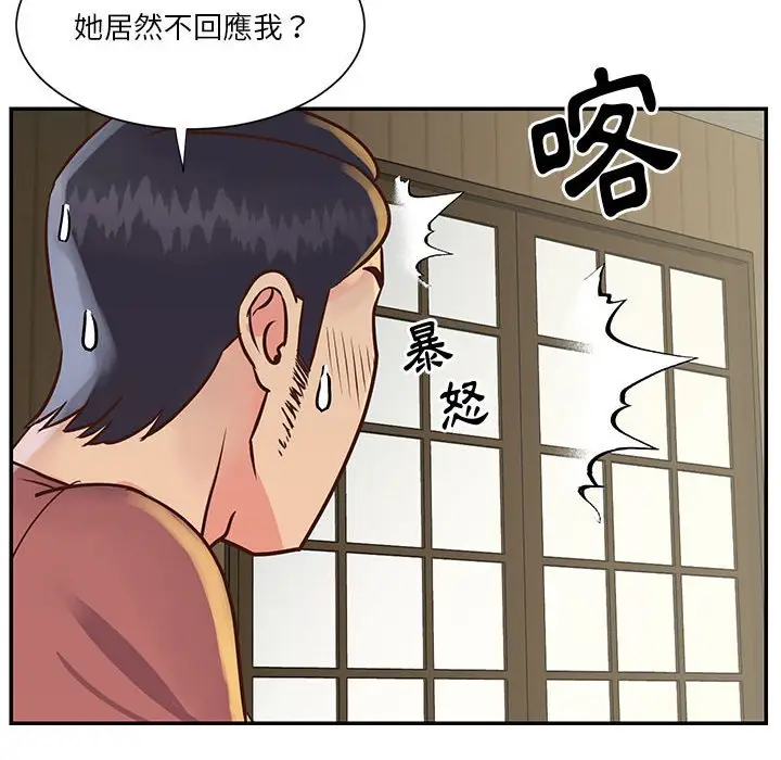 漫画《天真姊妹花》第32章第44张图
