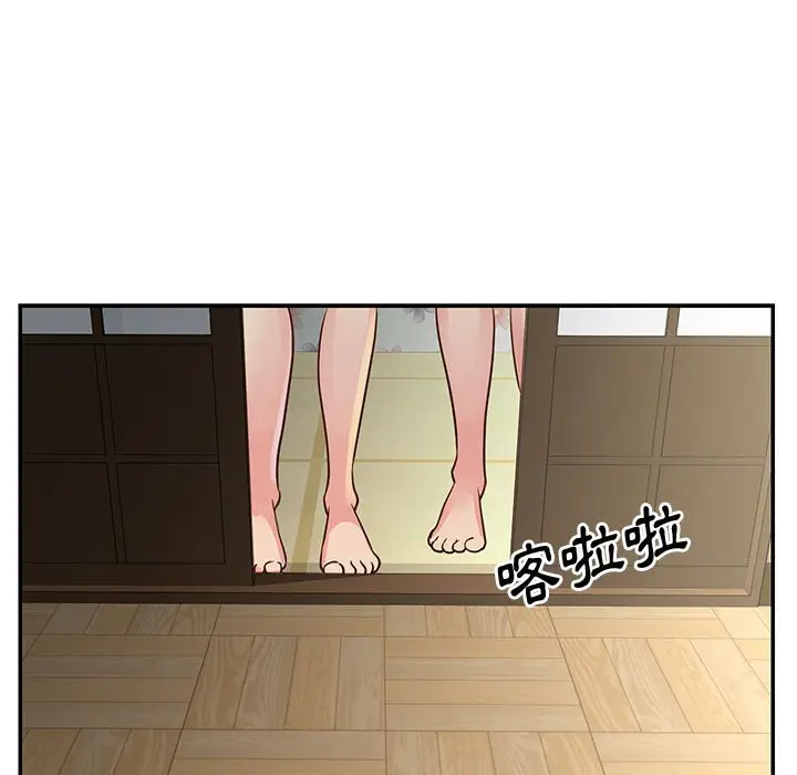 漫画《天真姊妹花》第32章第45张图