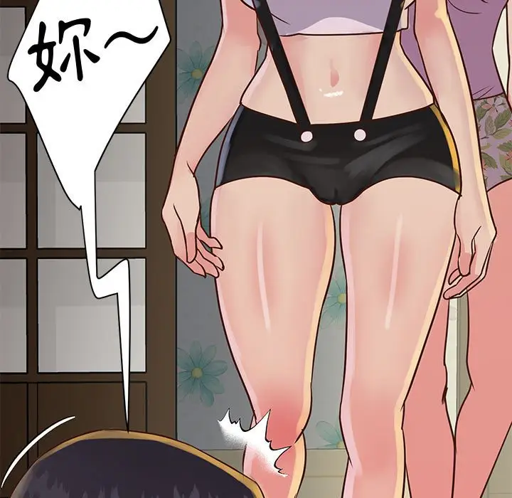 漫画《天真姊妹花》第32章第47张图