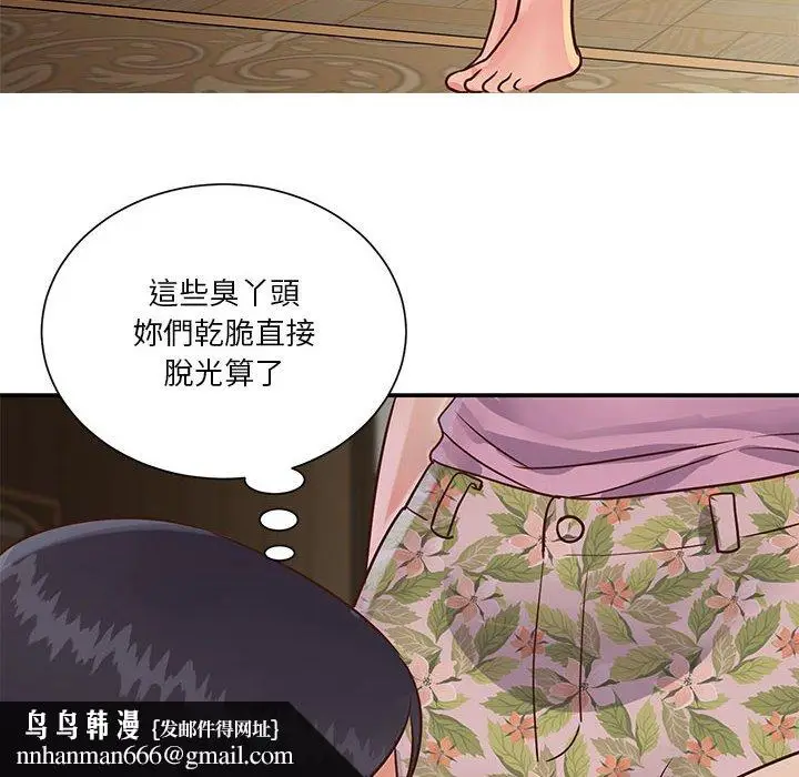 漫画《天真姊妹花》第32章第52张图