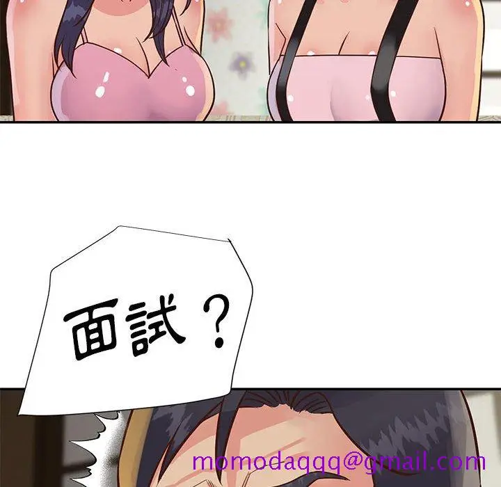 漫画《天真姊妹花》第32章第56张图