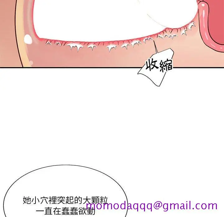 漫画《天真姊妹花》第32章第6张图