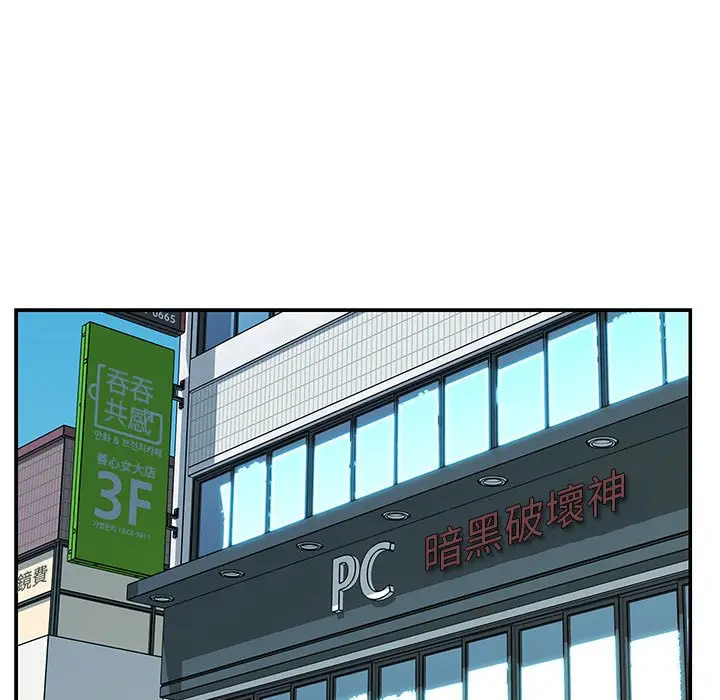 漫画《天真姊妹花》第32章第65张图