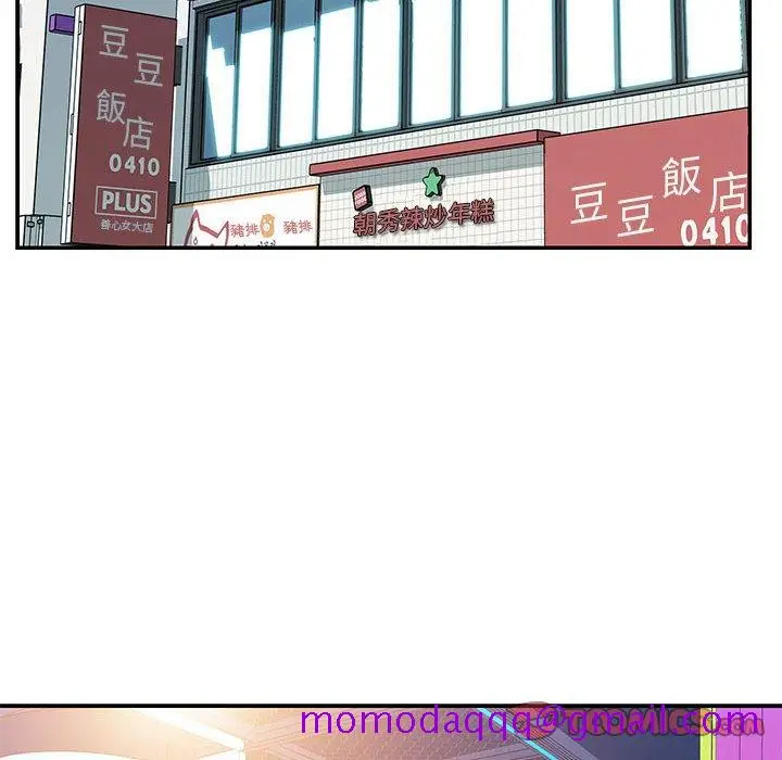 漫画《天真姊妹花》第32章第66张图