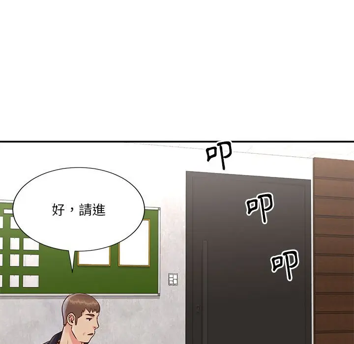 漫画《天真姊妹花》第32章第68张图