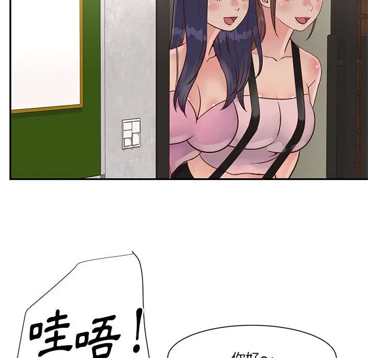 漫画《天真姊妹花》第32章第70张图