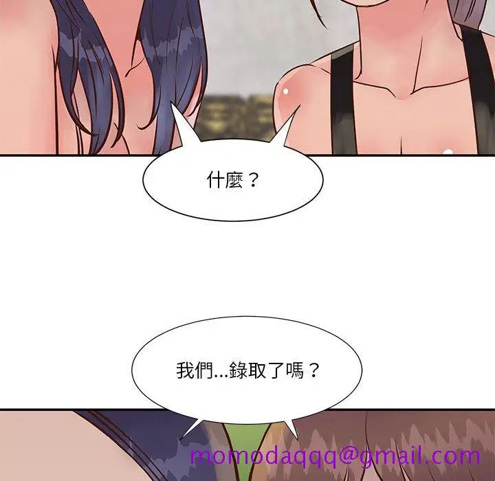 漫画《天真姊妹花》第32章第76张图