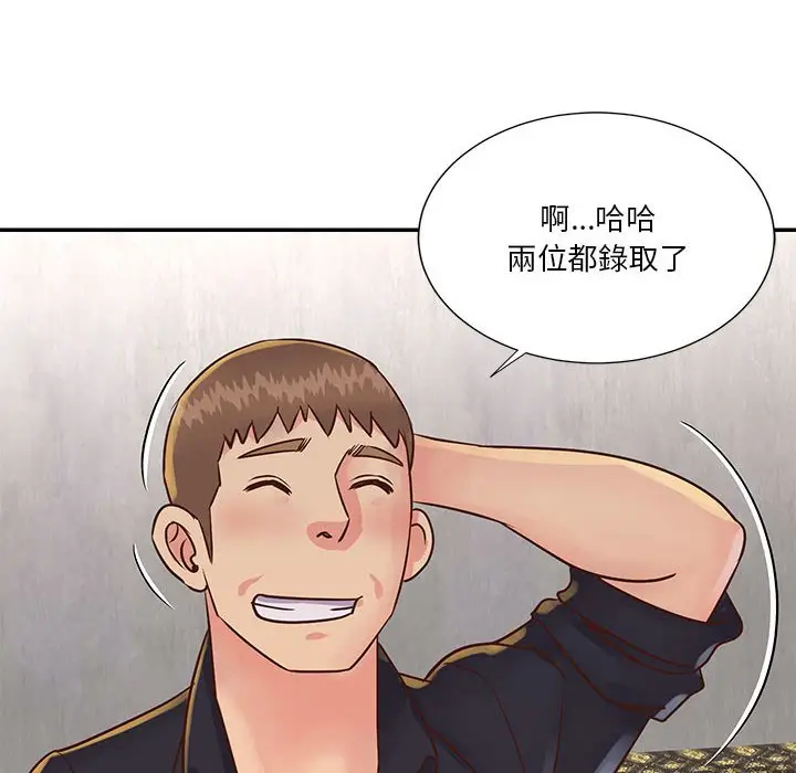 漫画《天真姊妹花》第32章第78张图