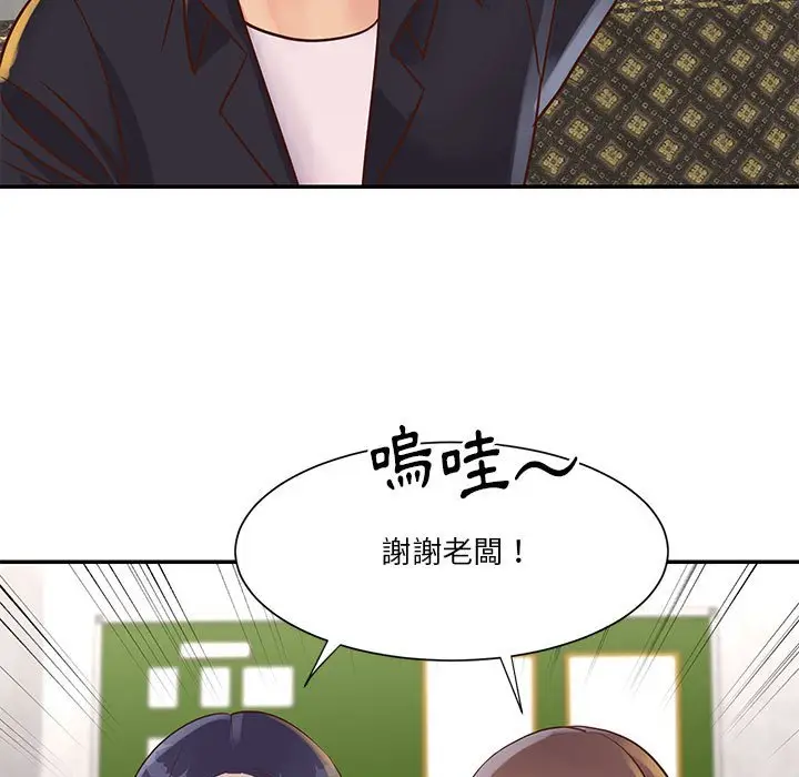 漫画《天真姊妹花》第32章第79张图