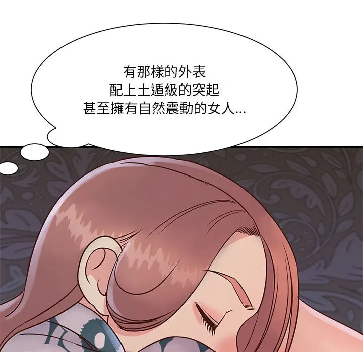 漫画《天真姊妹花》第32章第8张图