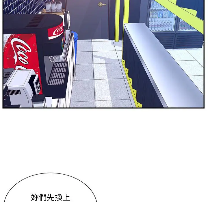 漫画《天真姊妹花》第32章第83张图