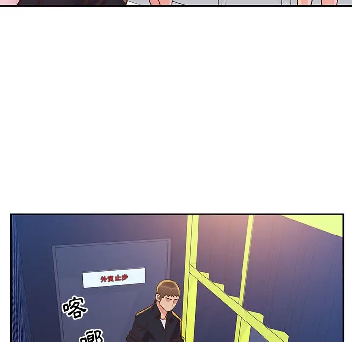 漫画《天真姊妹花》第32章第85张图