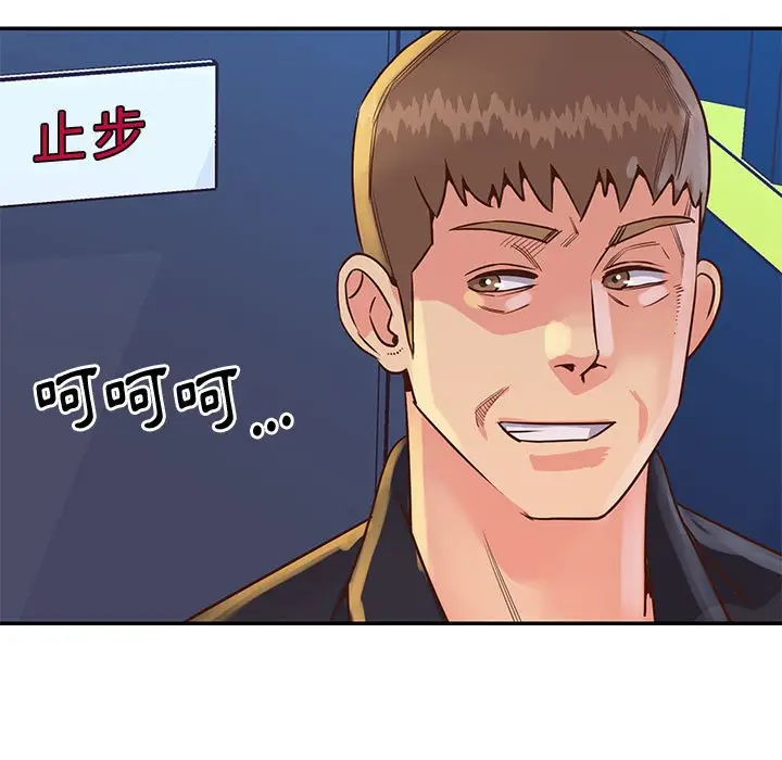 漫画《天真姊妹花》第32章第87张图