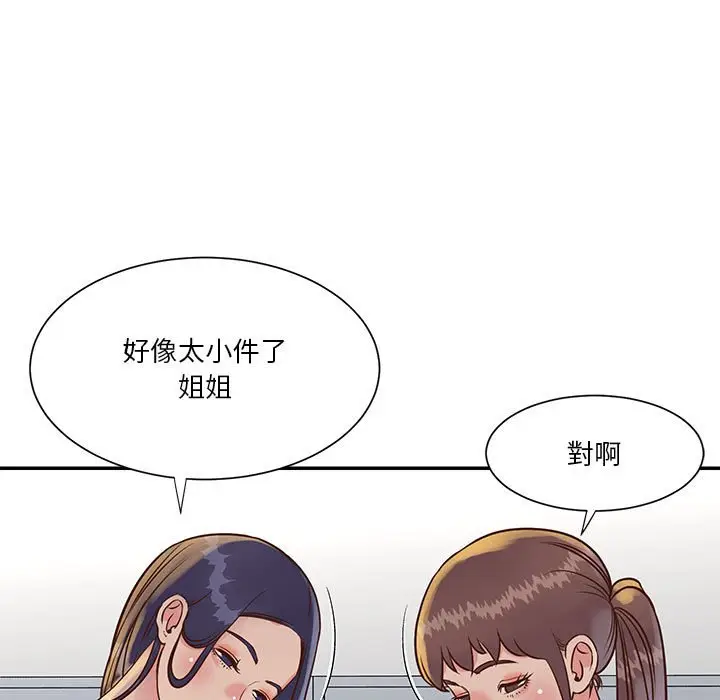 漫画《天真姊妹花》第32章第89张图
