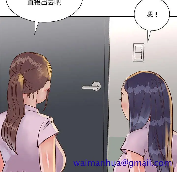 漫画《天真姊妹花》第32章第91张图