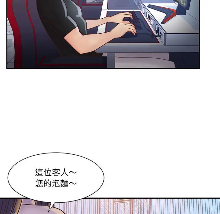 漫画《天真姊妹花》第32章第93张图