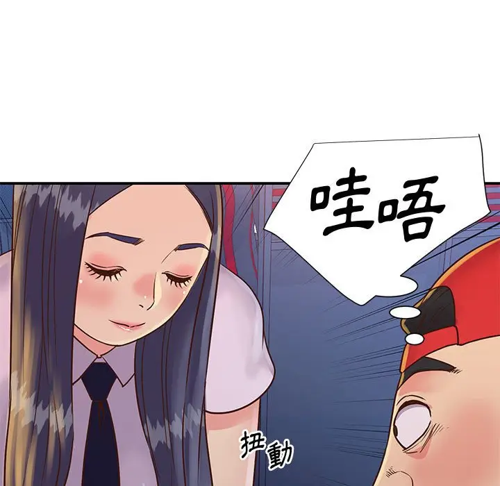 漫画《天真姊妹花》第32章第95张图