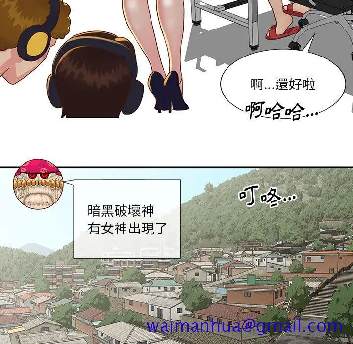 漫画《天真姊妹花》第33章第11张图