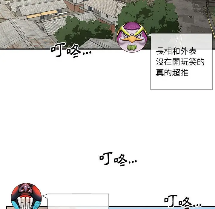 漫画《天真姊妹花》第33章第12张图