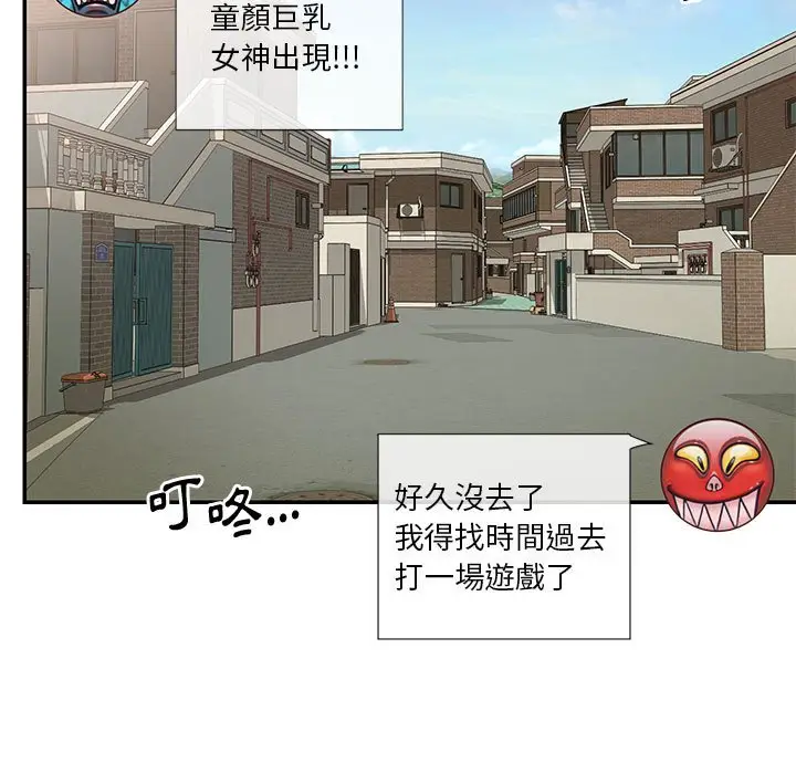 漫画《天真姊妹花》第33章第13张图