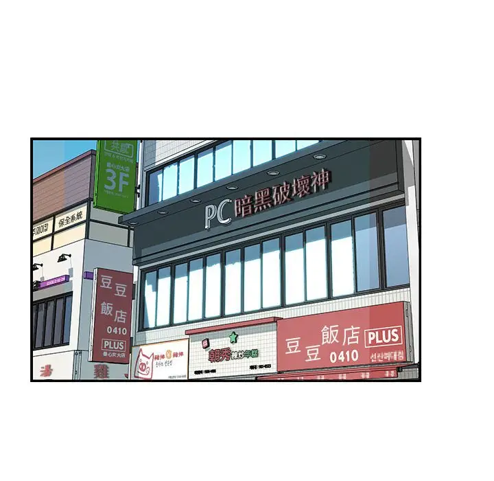 漫画《天真姊妹花》第33章第14张图