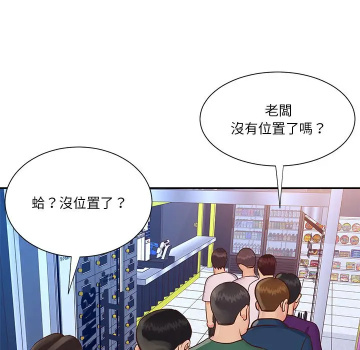 漫画《天真姊妹花》第33章第15张图