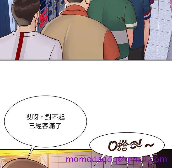 漫画《天真姊妹花》第33章第16张图