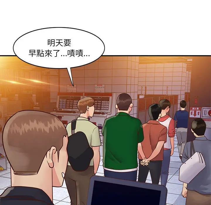 漫画《天真姊妹花》第33章第18张图