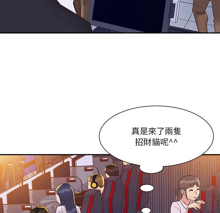 漫画《天真姊妹花》第33章第19张图